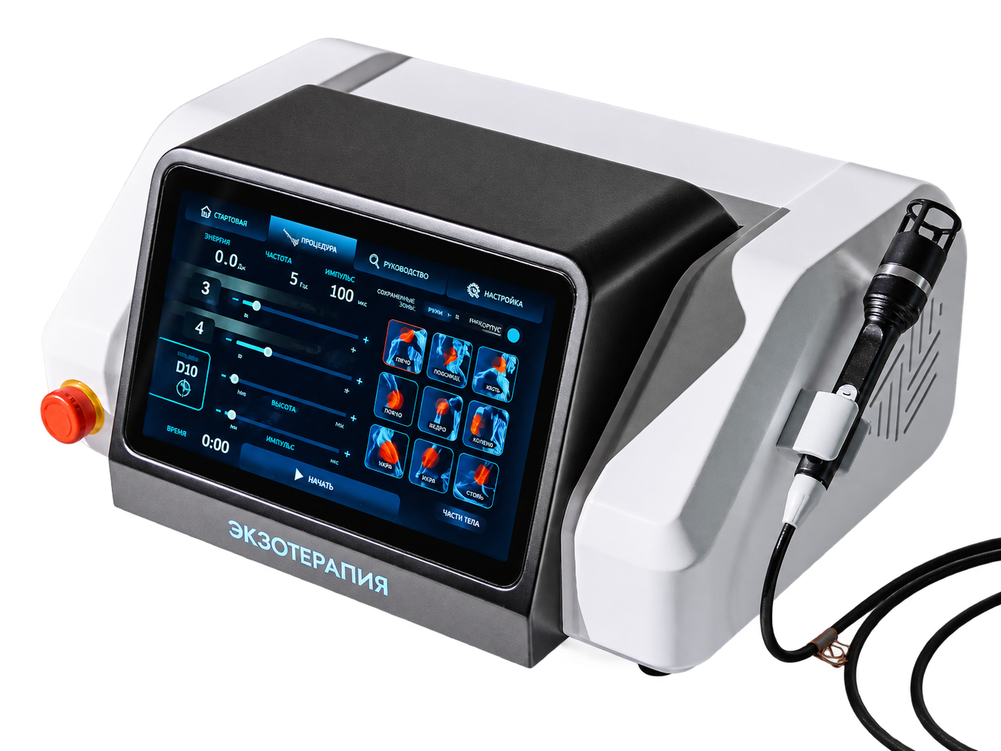 Аппарат ЭкзоЛазер B